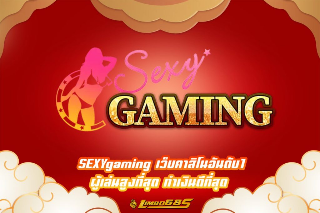 SEXYgaming
