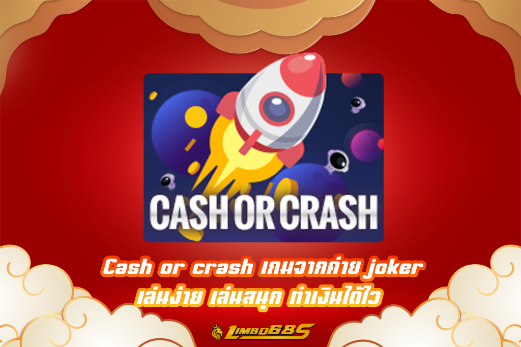 Cash or crash