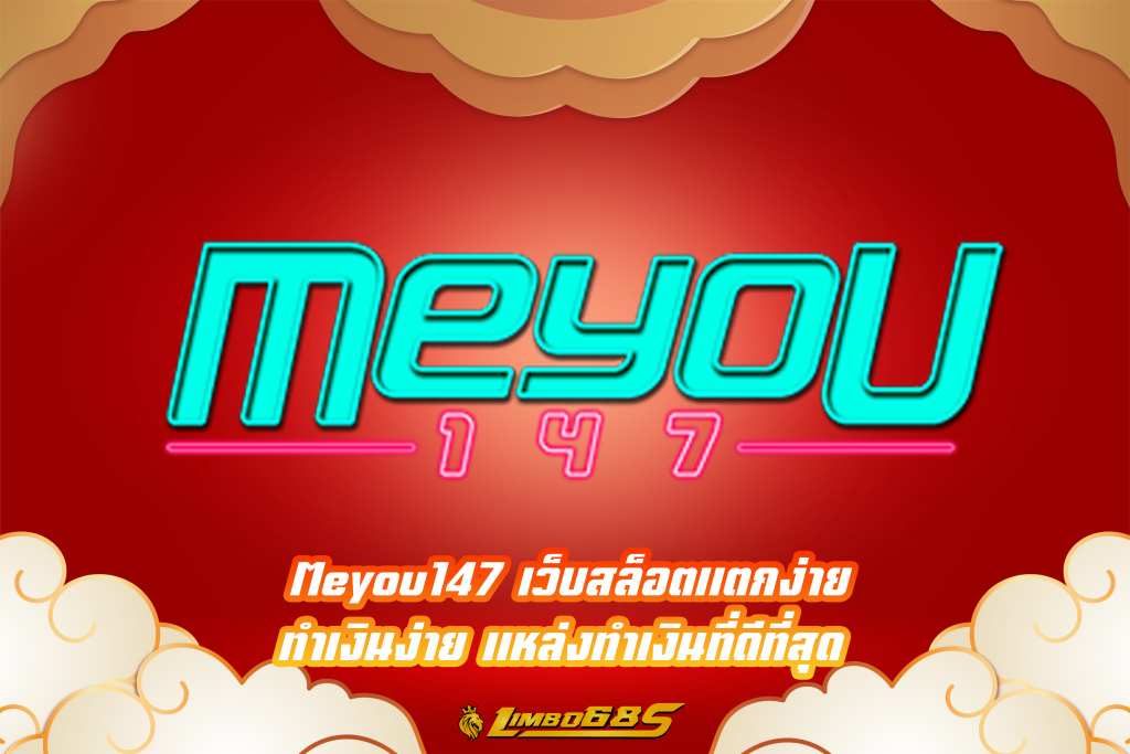 Meyou147