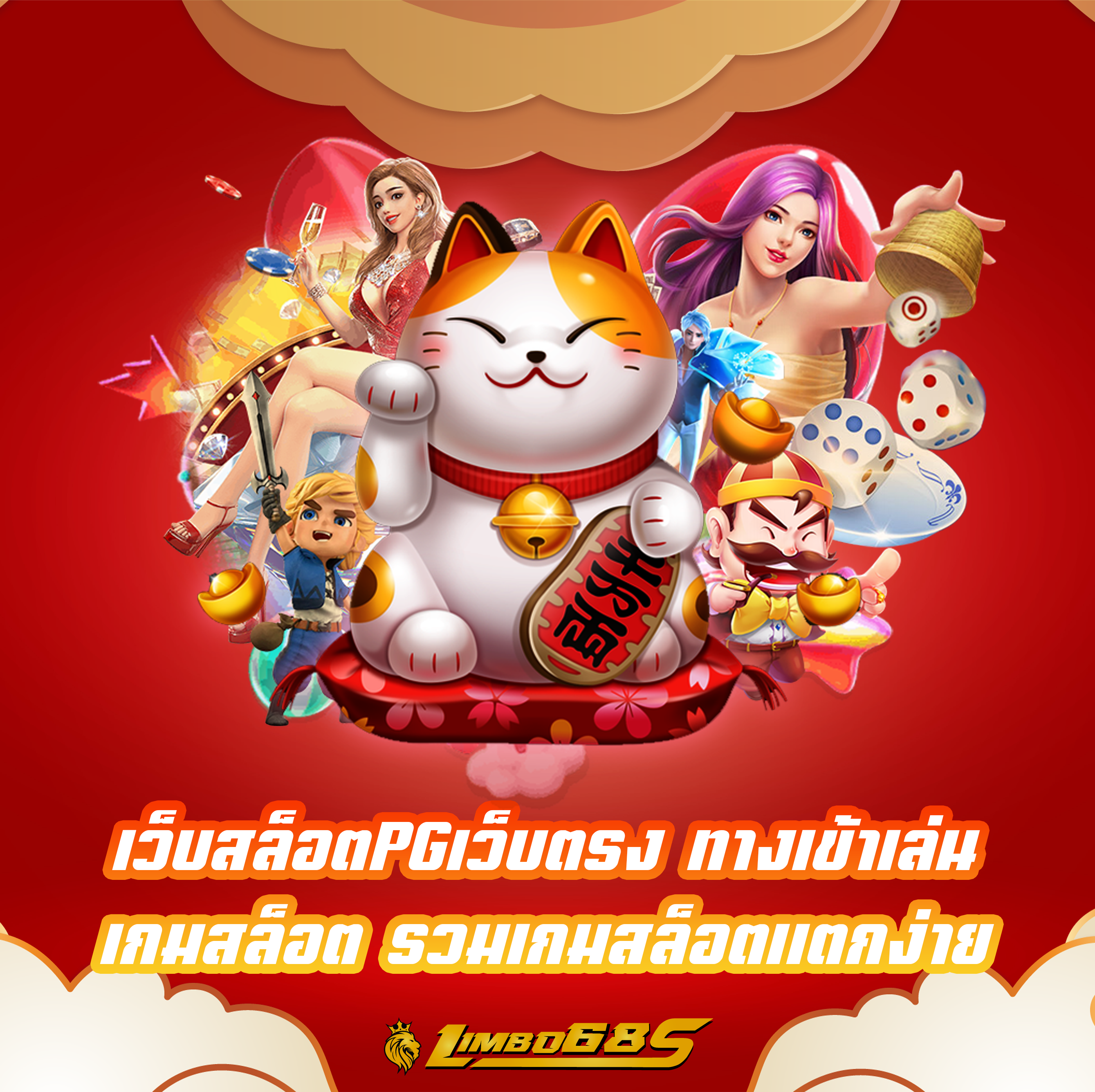 เว็บสล็อตPGเว็บตรง ทางเข้าเล่นเกมสล็อต รวมเกมสล็อตแตกง่าย