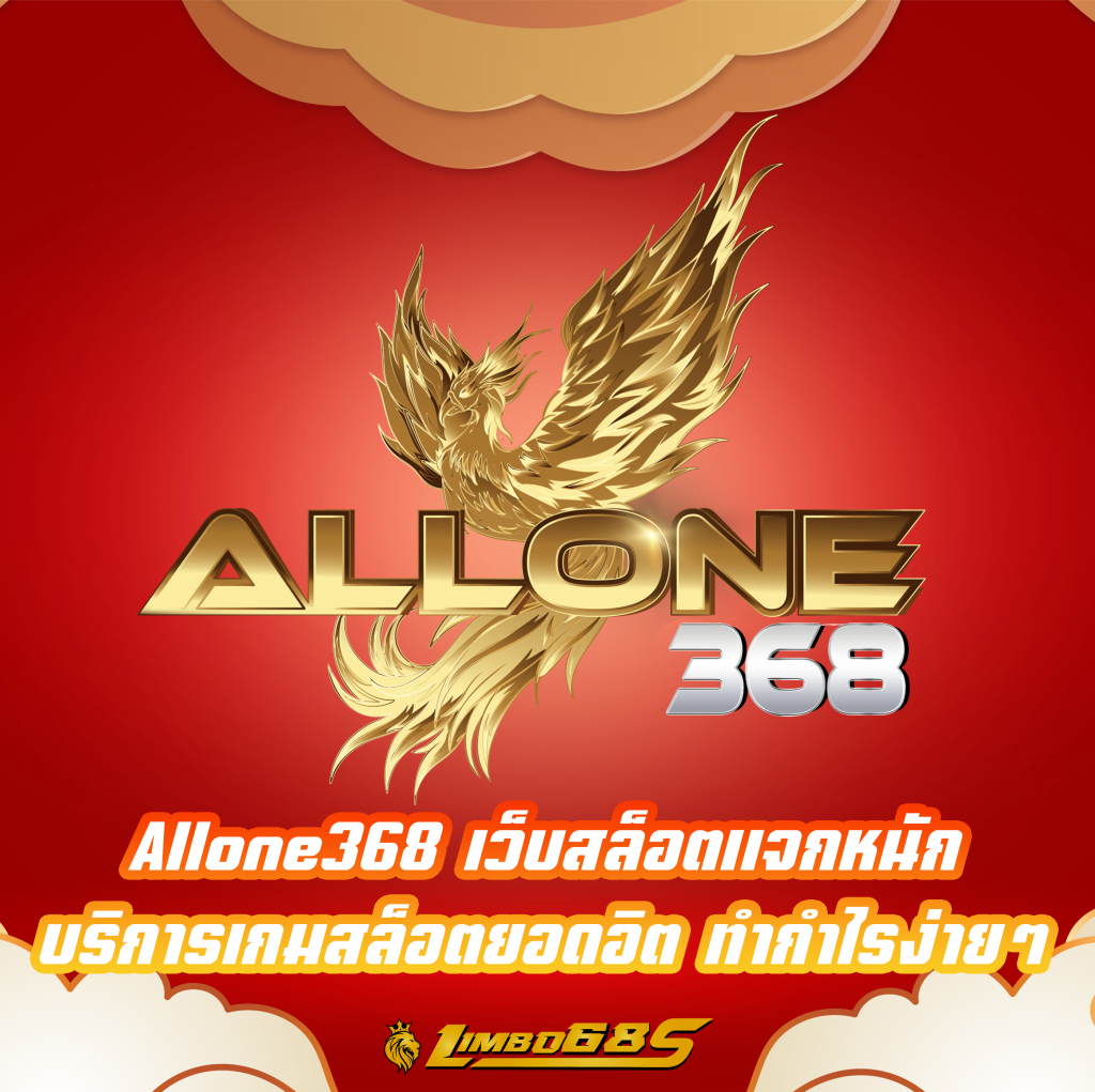 Allone368