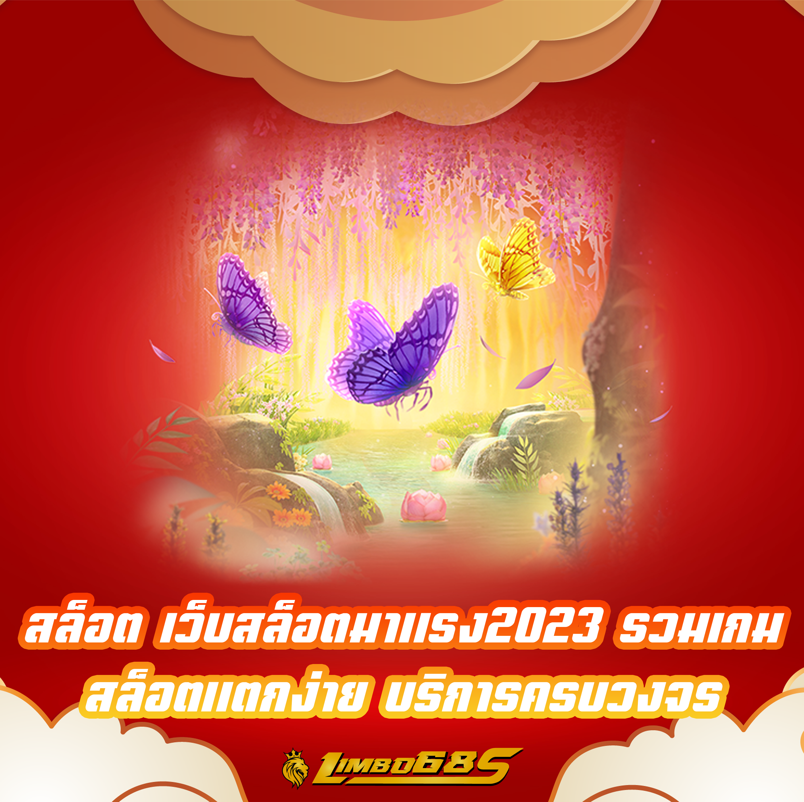 สล็อต เว็บสล็อตมาแรง2023 รวมเกมสล็อตแตกง่าย บริการครบวงจร