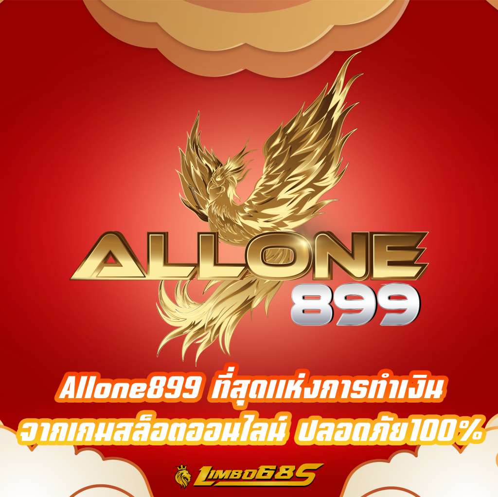 Allone899
