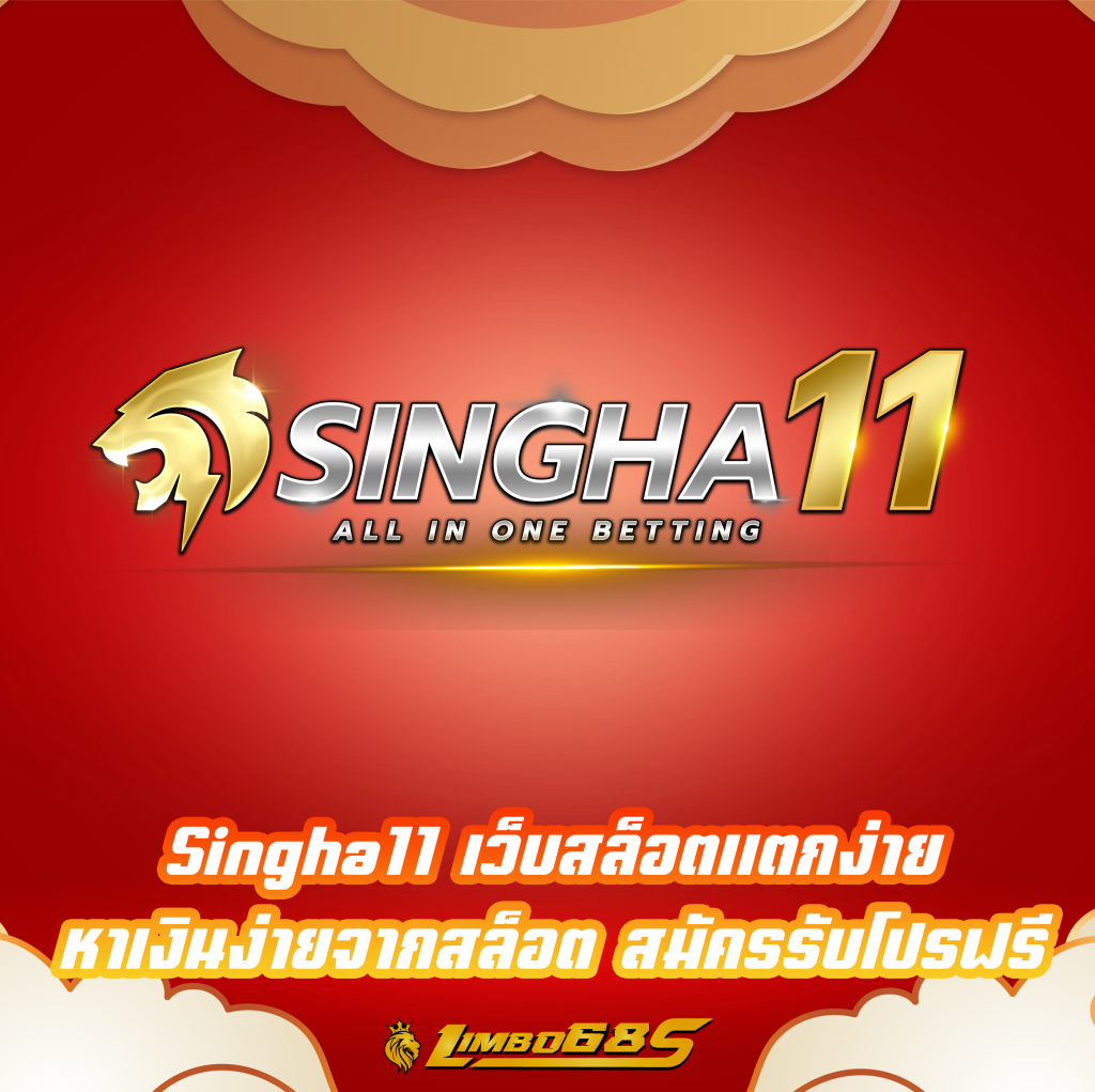Singha11