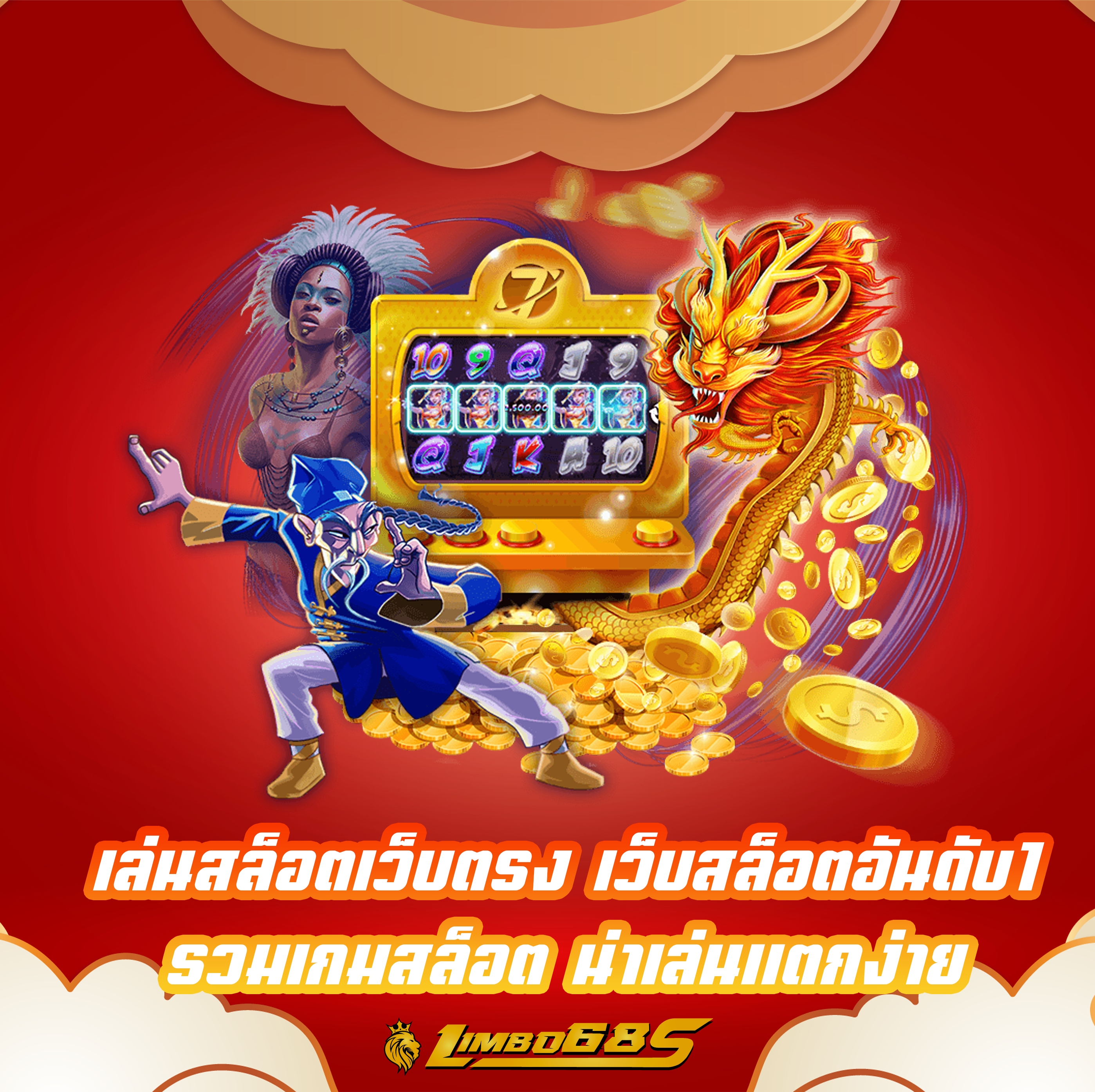 เล่นสล็อตเว็บตรง เว็บสล็อตอันดับ1 รวมเกมสล็อต น่าเล่นแตกง่าย