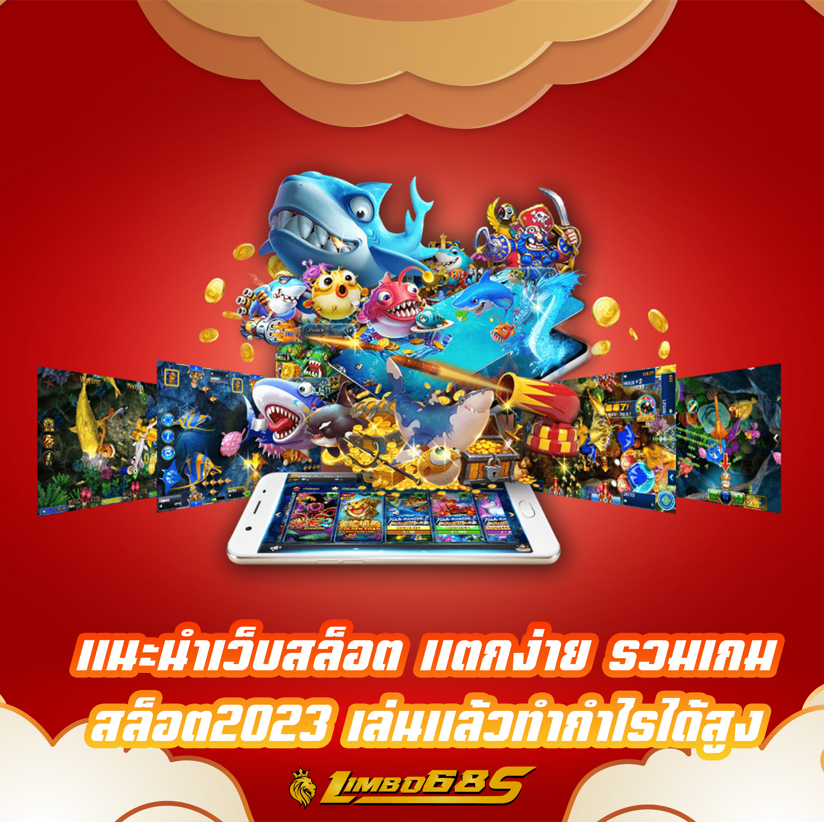 แนะนำเว็บสล็อต แตกง่าย รวมเกมสล็อต2023 เล่นแล้วทำกำไรได้สูง