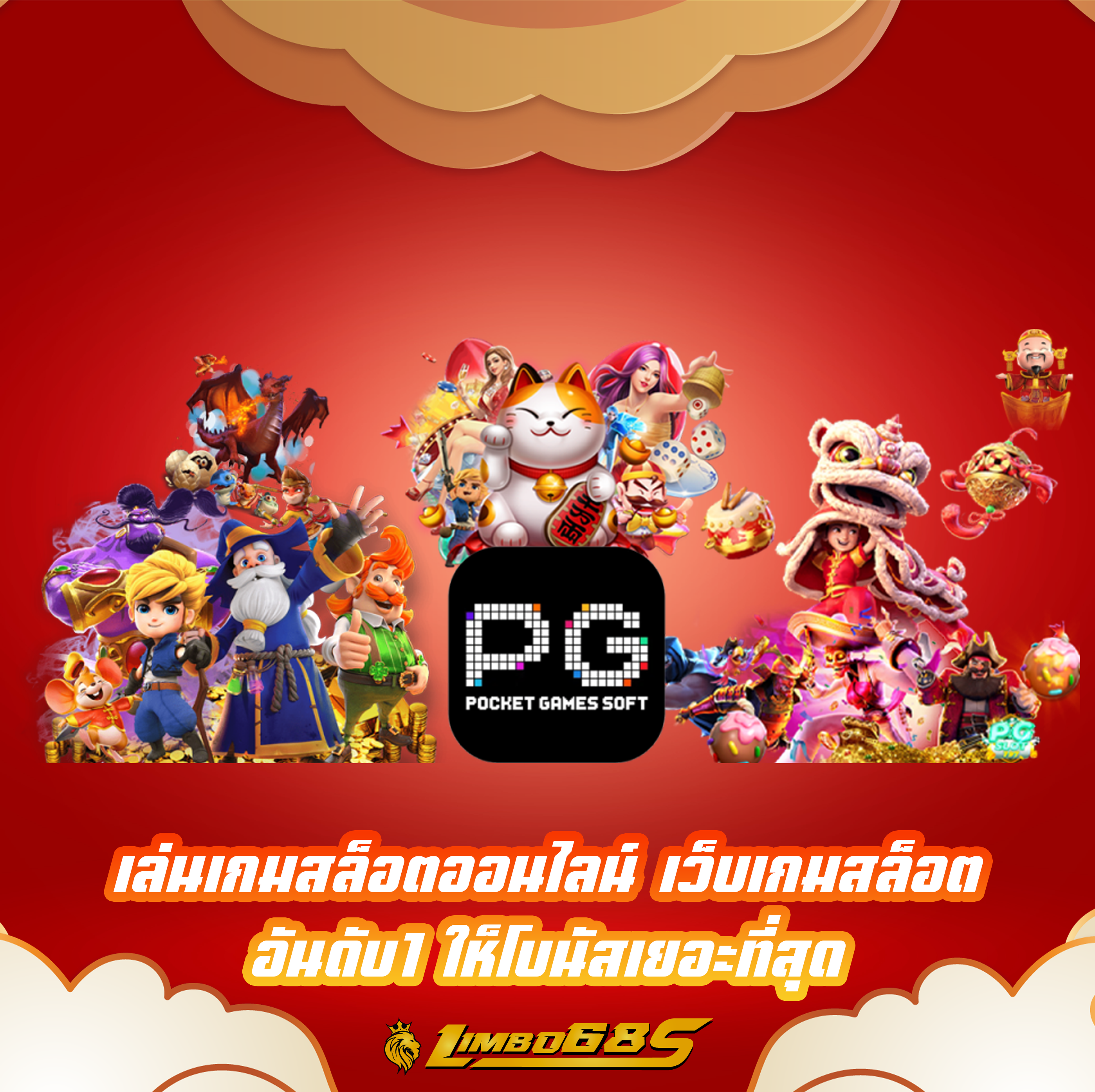 เล่นเกมสล็อตออนไลน์ เว็บเกมสล็อตอันดับ1 ให็โบนัสเยอะที่สุด