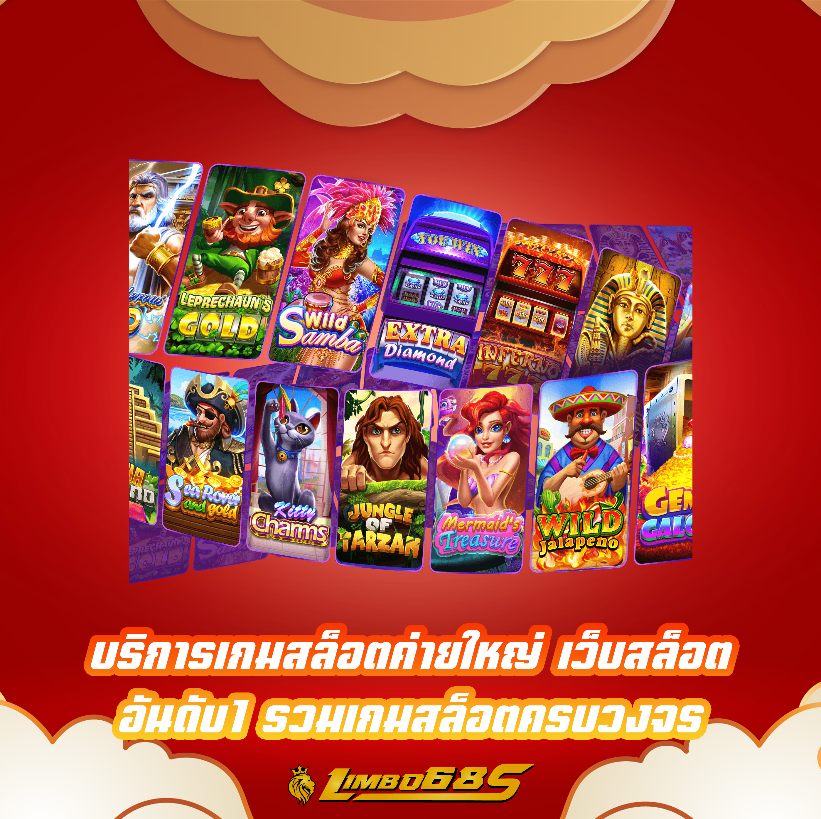 บริการเกมสล็อตค่ายใหญ่ เว็บสล็อตอันดับ1 รวมเกมสล็อตครบวงจร