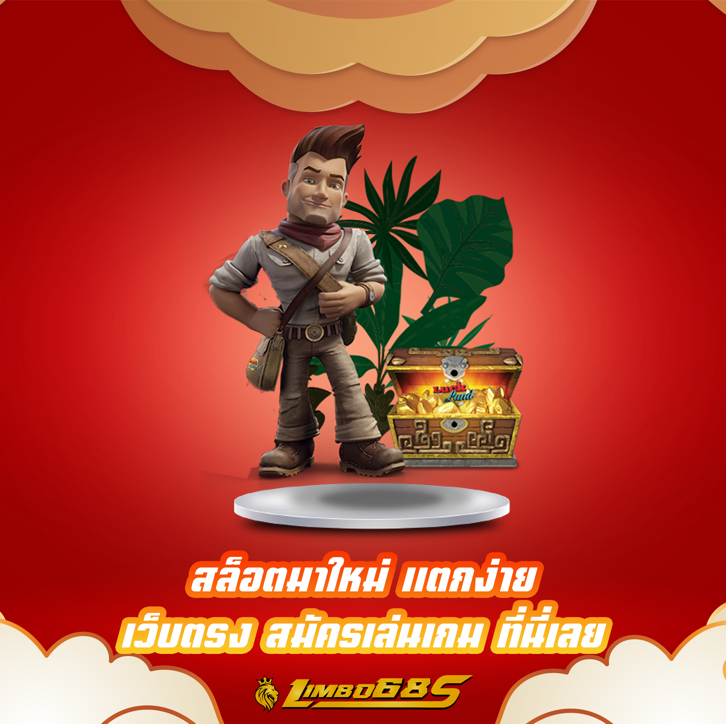 สล็อตมาใหม่ แตกง่าย เว็บตรง สมัครเล่นเกม ที่นี่เลย