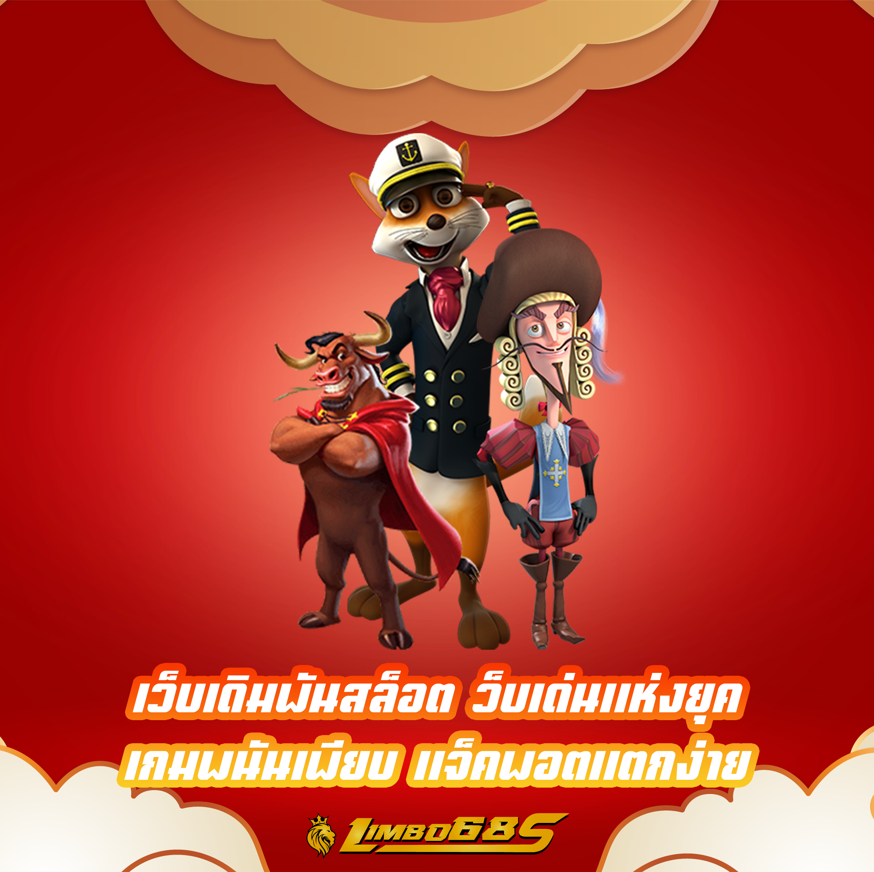 เว็บเดิมพันสล็อต ว็บเด่นแห่งยุค เกมพนันเพียบ แจ็คพอตแตกง่าย