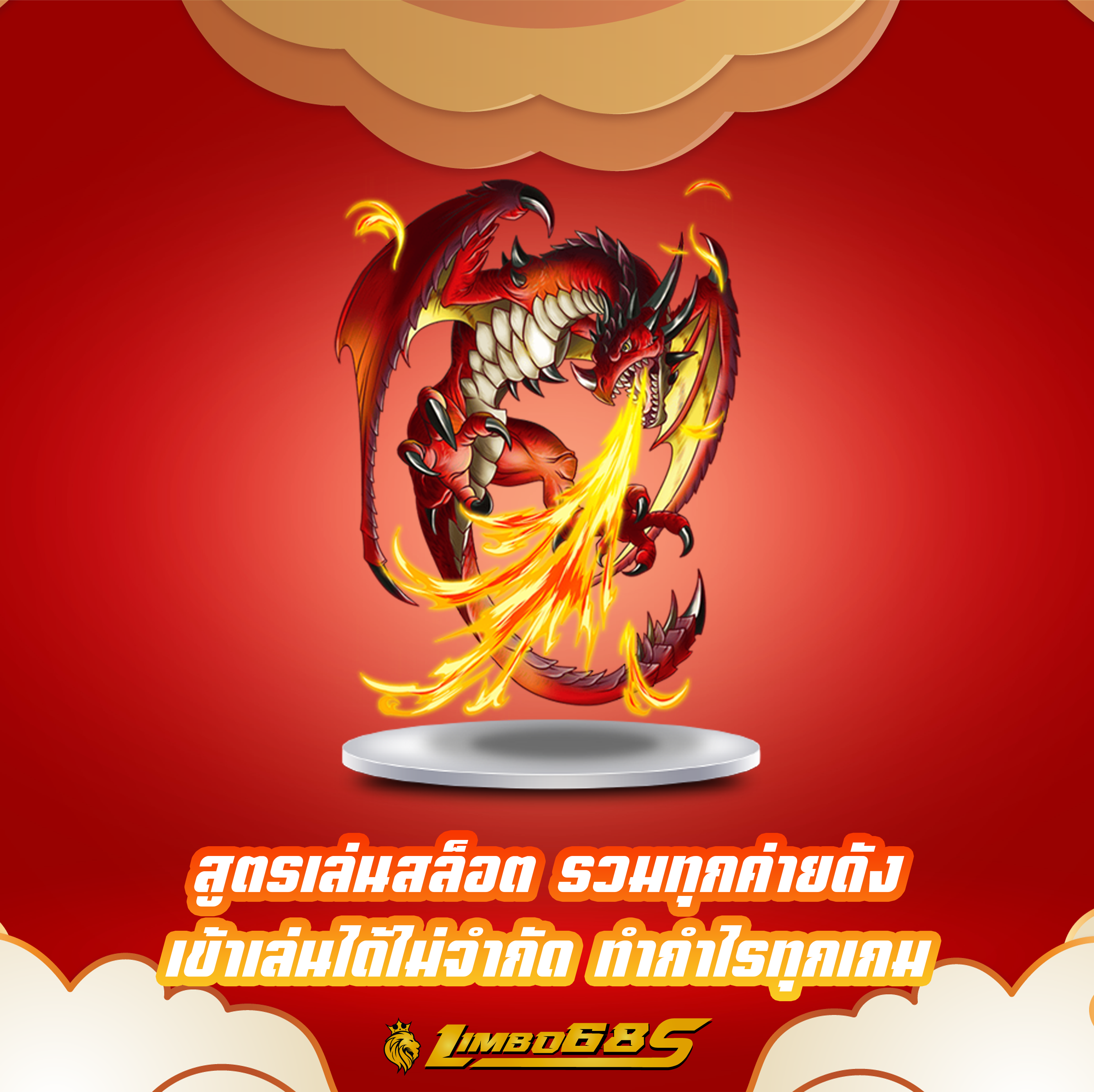 สูตรเล่นสล็อต รวมทุกค่ายดัง เข้าเล่นได้ไม่จำกัด ทำกำไรทุกเกม