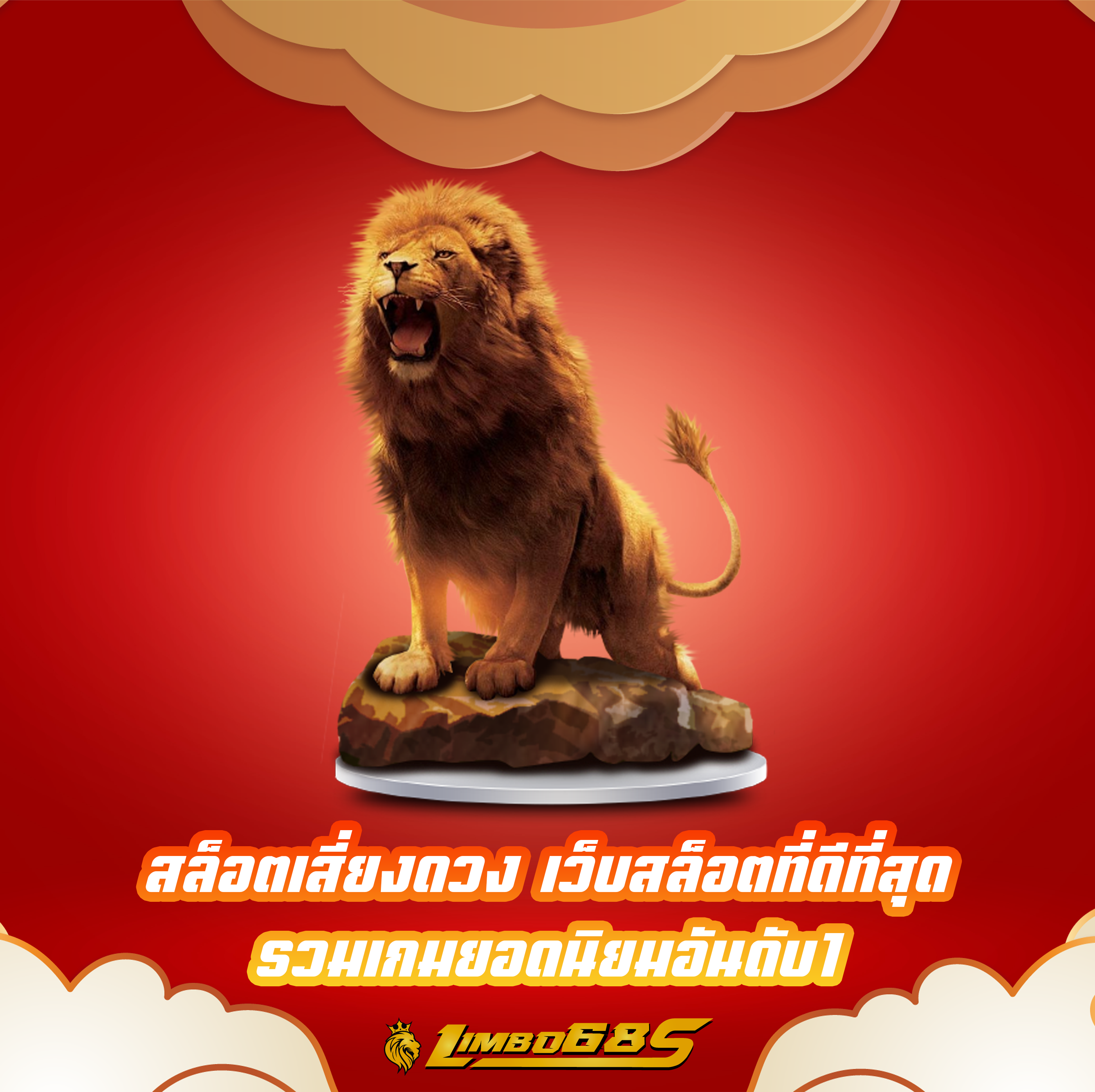 สล็อตเสี่ยงดวง เว็บสล็อตที่ดีที่สุด รวมเกมยอดนิยมอันดับ1