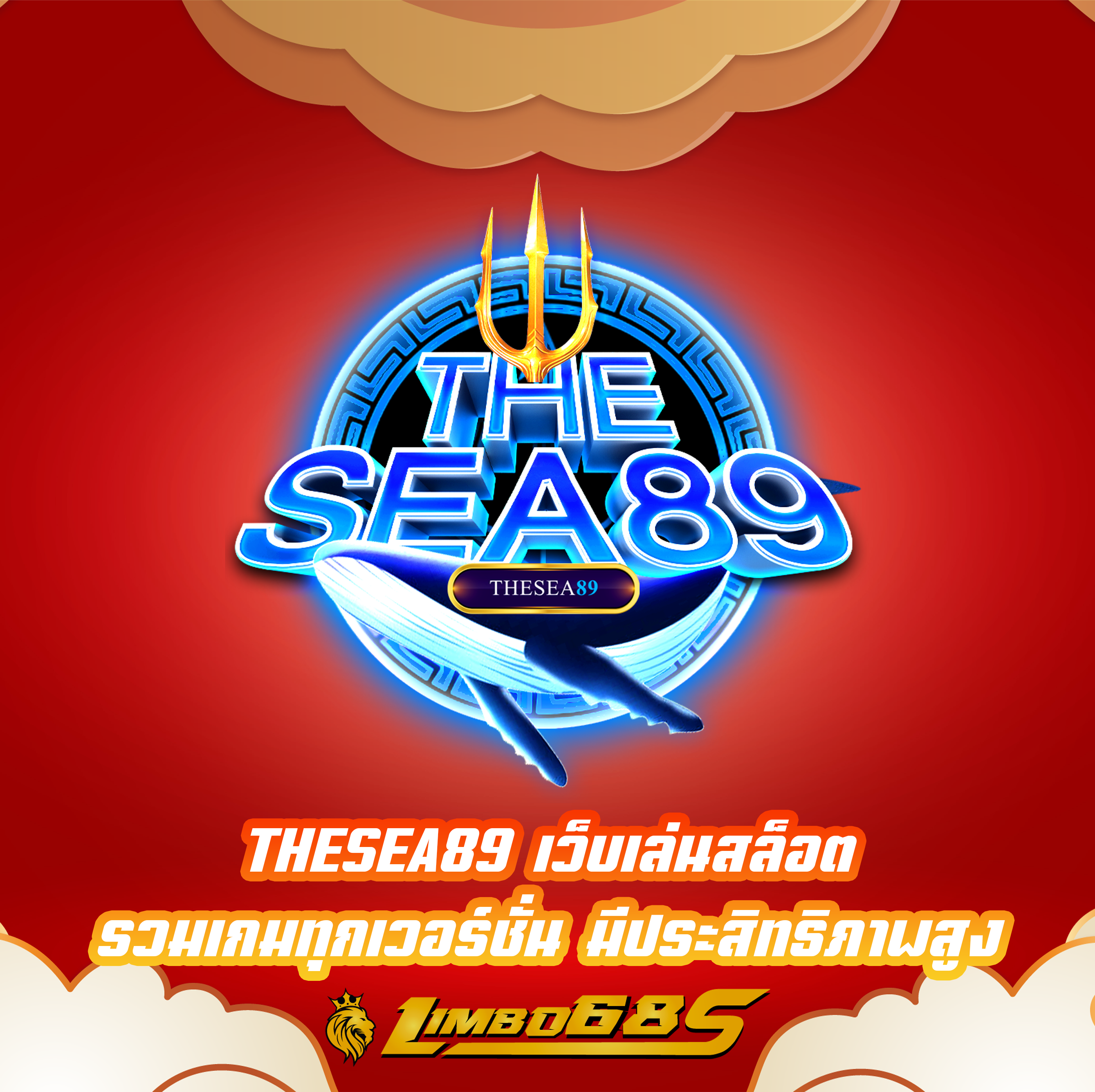 THESEA89 เว็บเล่นสล็อต รวมเกมทุกเวอร์ชั่น มีประสิทธิภาพสูง