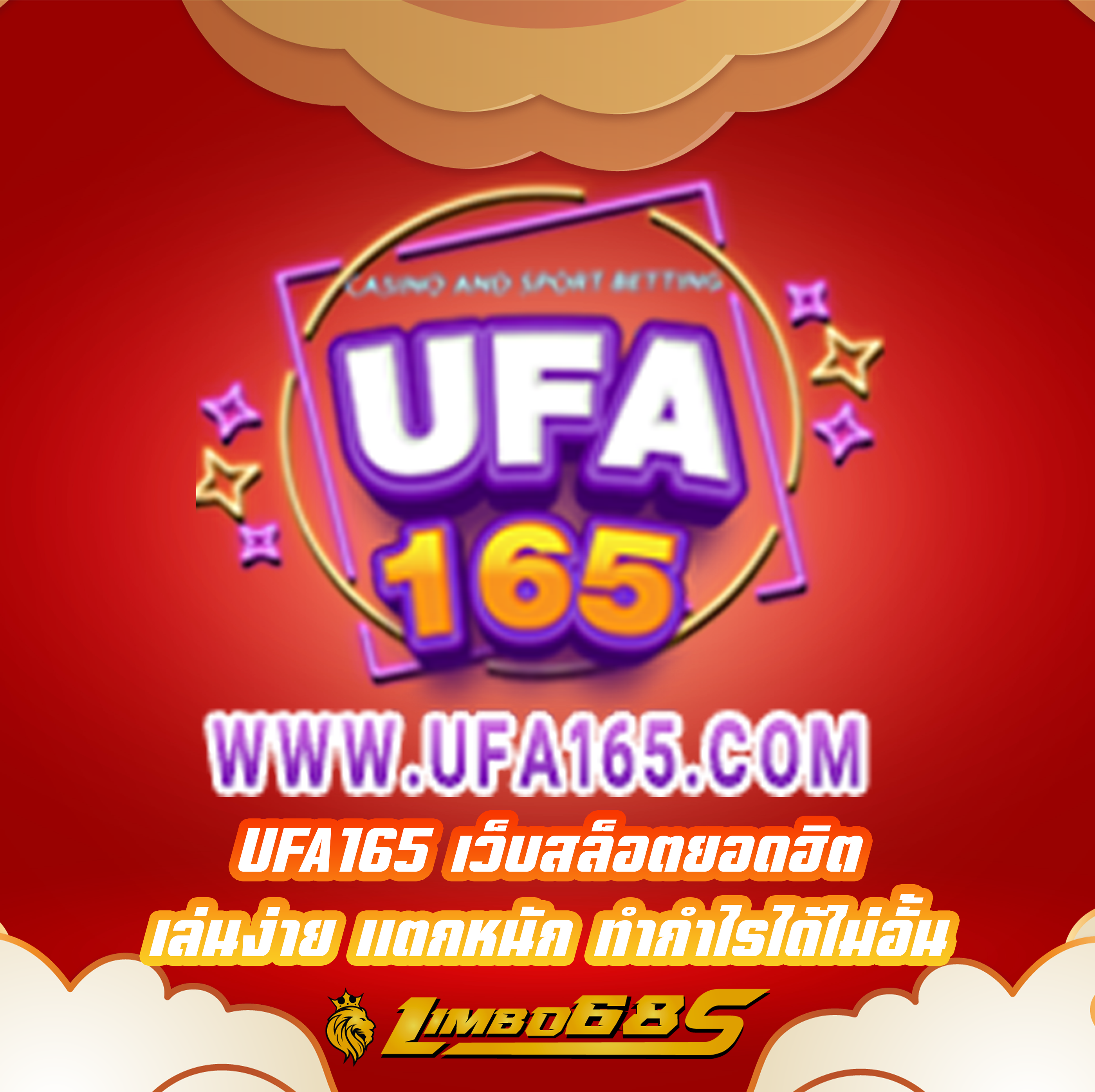 UFA165 เว็บสล็อตยอดฮิต เล่นง่าย แตกหนัก ทำกำไรได้ไม่อั้น