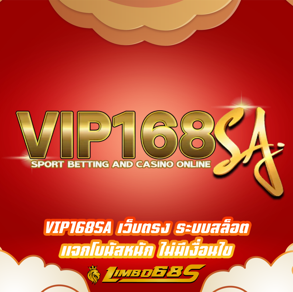 VIP168SA