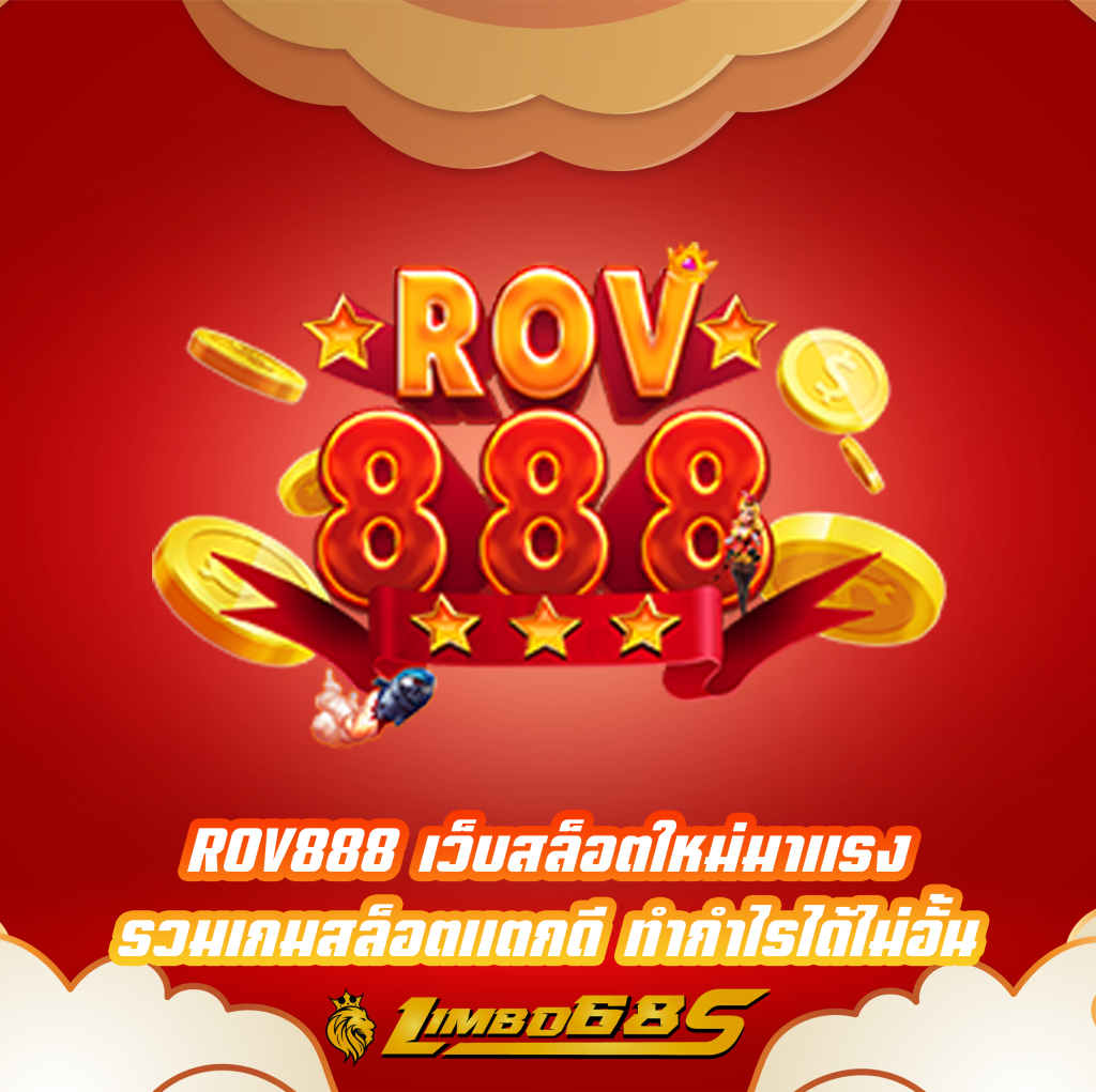 ROV888