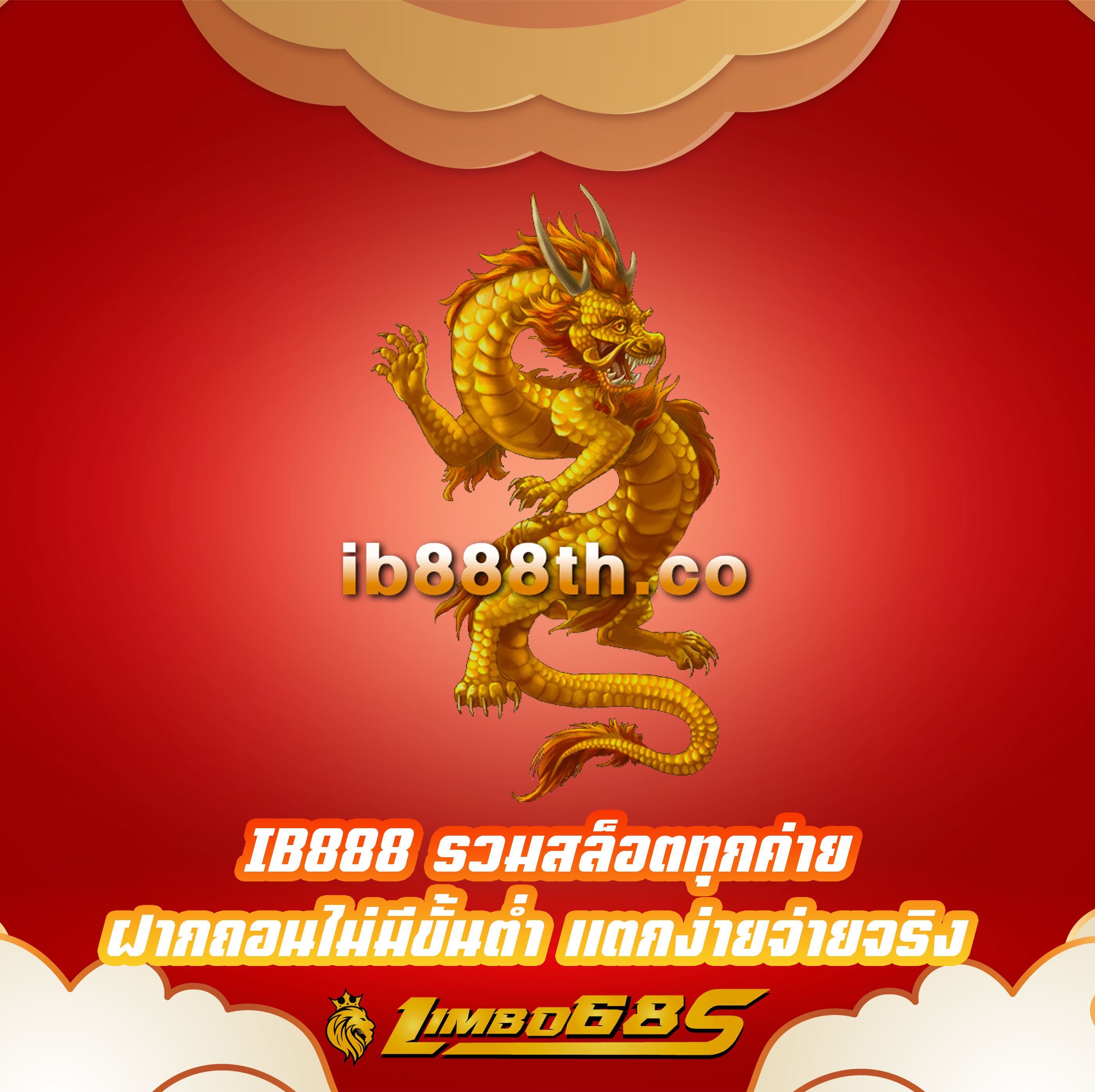 IB8888 รวมสล็อตทุกค่าย ฝากถอนไม่มีขั้นต่ำ แตกง่ายจ่ายจริง