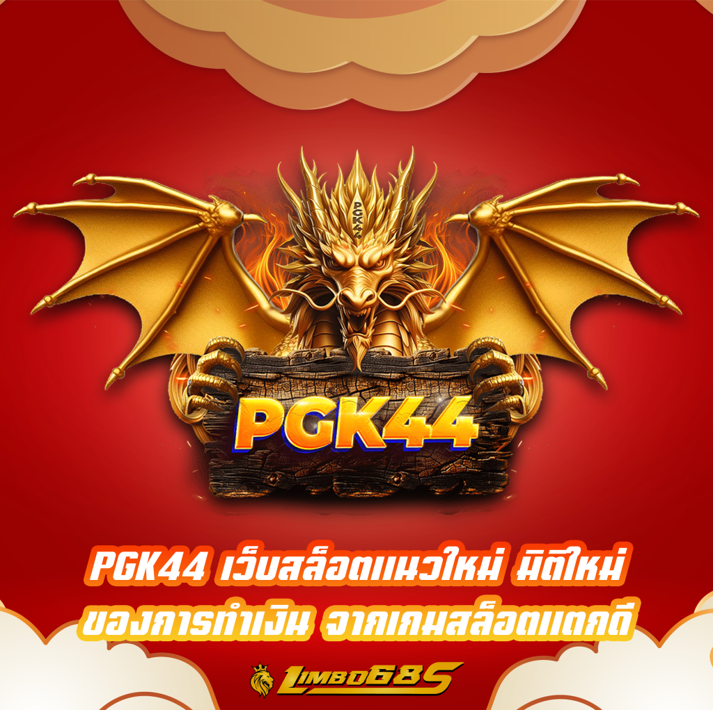 PGK44