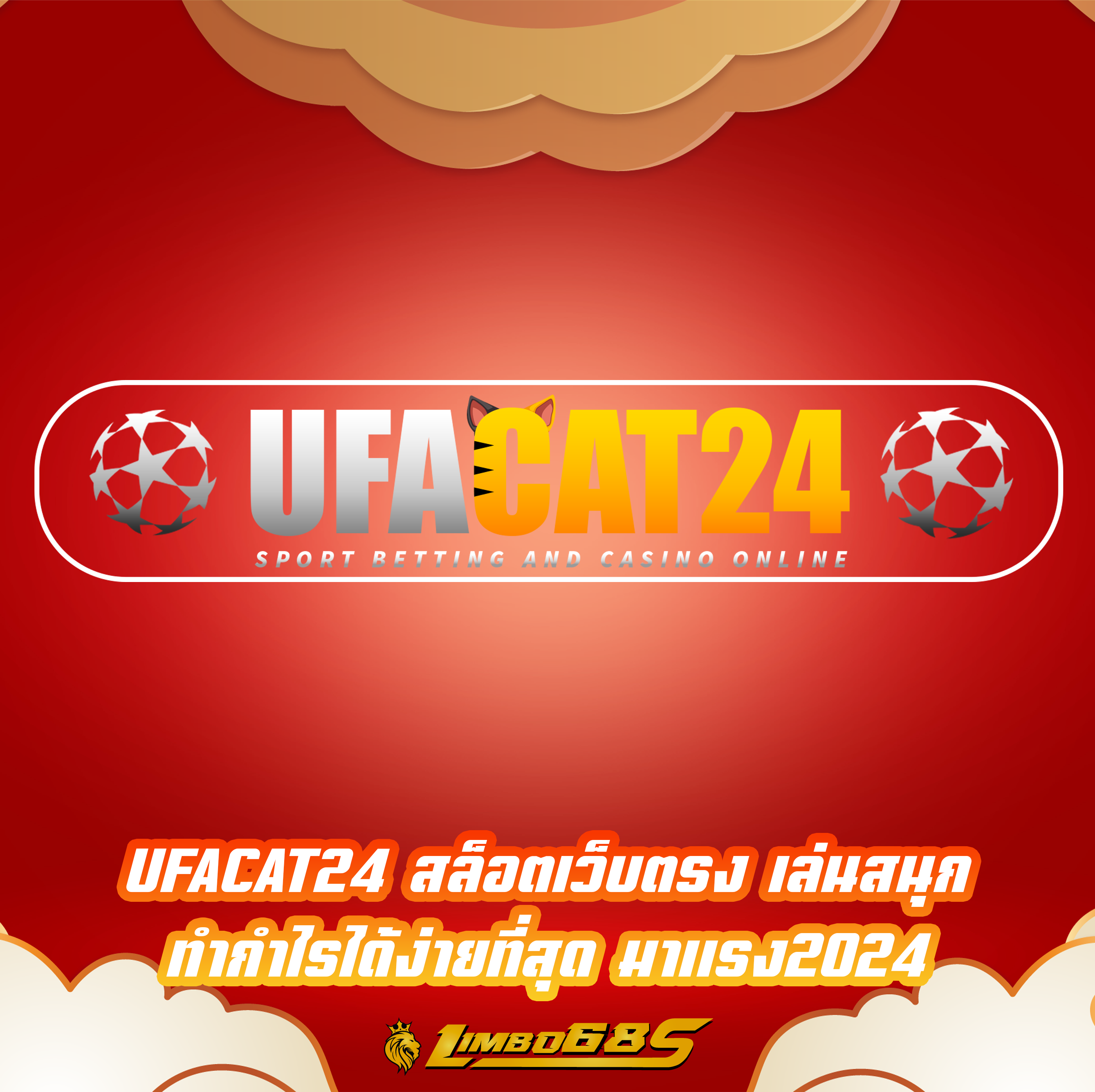 UFACAT24 สล็อตเว็บตรง เล่นสนุก ทำกำไรได้ง่ายที่สุด มาแรง2024