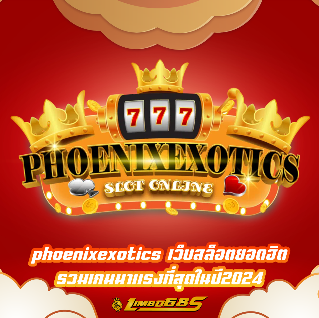 phoenixexotics