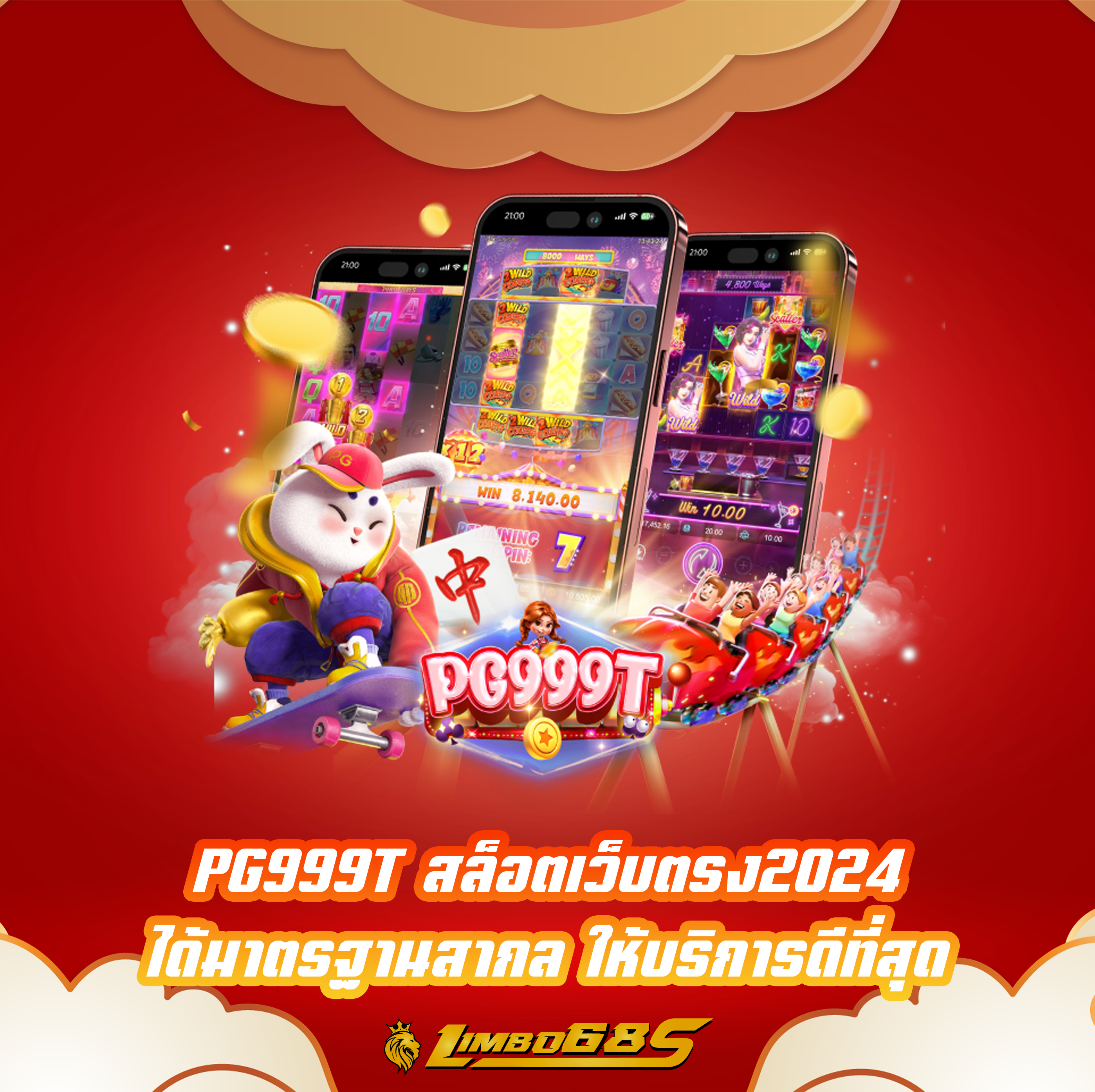 PG999T สล็อตเว็บตรง2024 ได้มาตรฐานสากล ให้บริการดีที่สุด