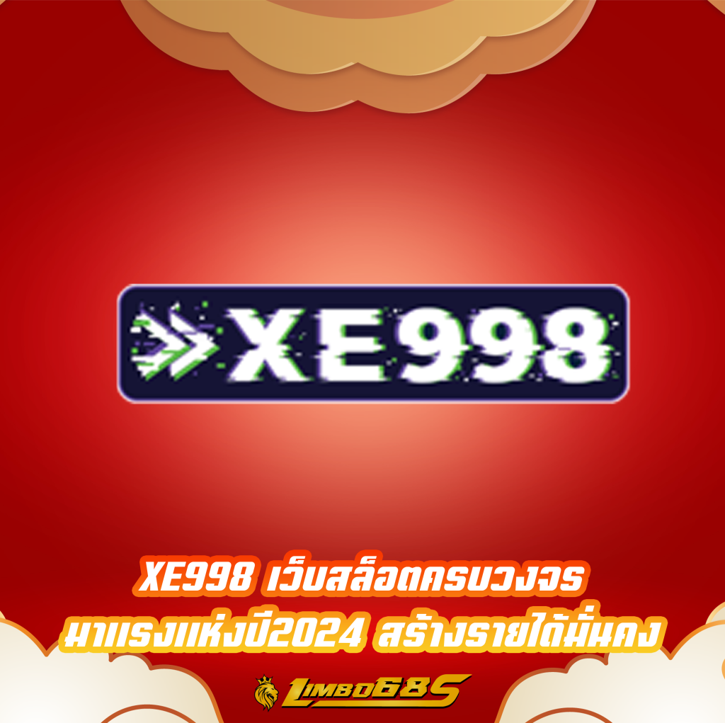 XE998