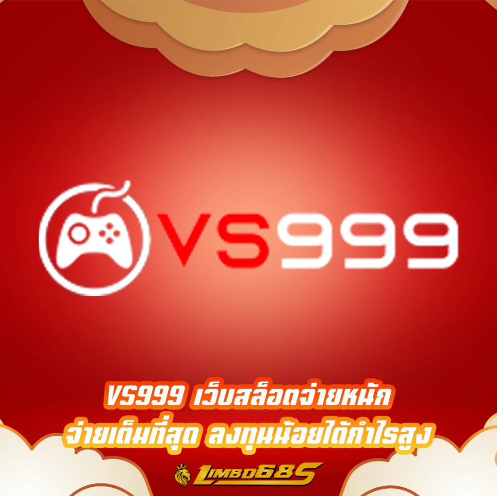 VS999