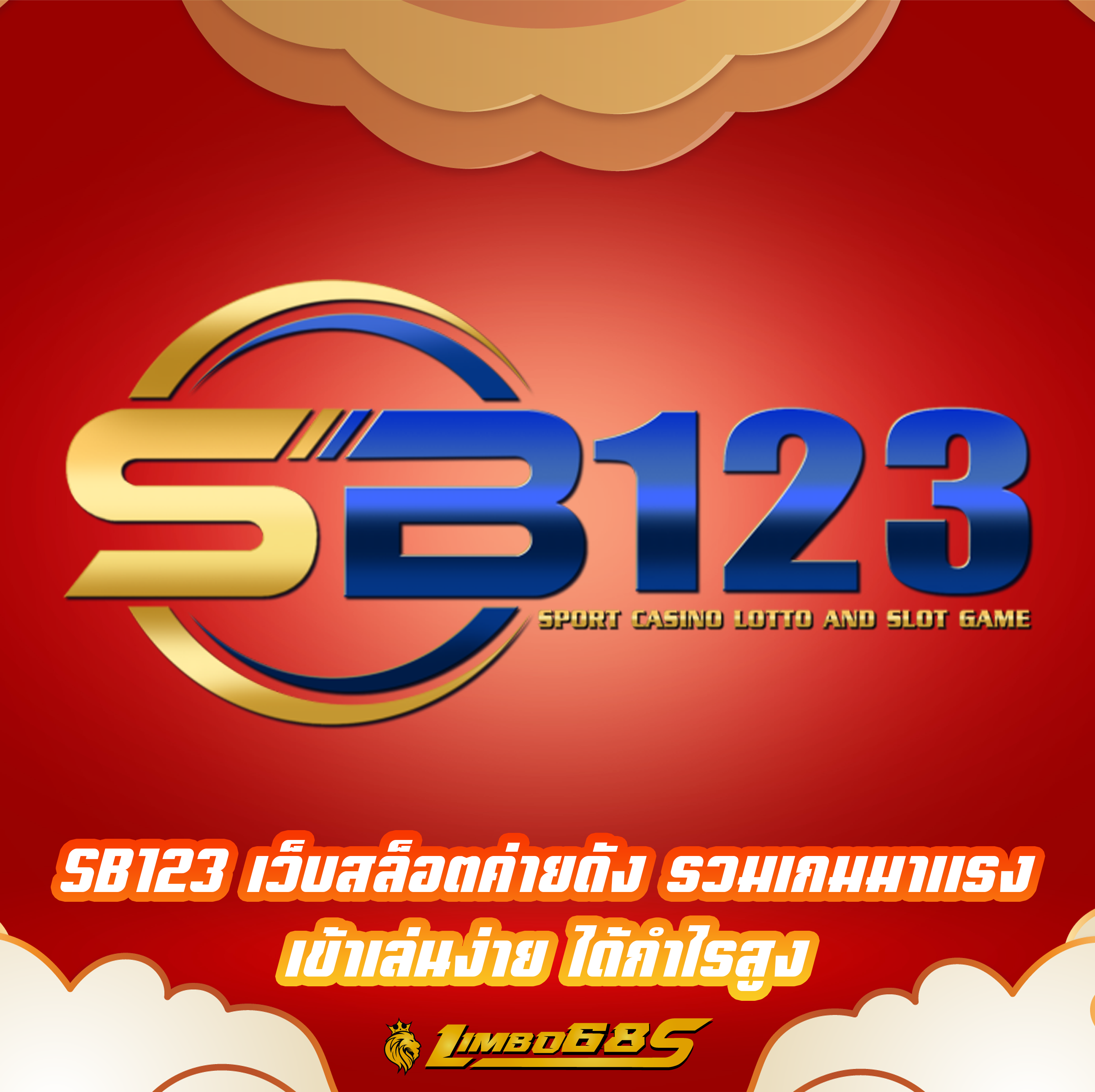 SB123