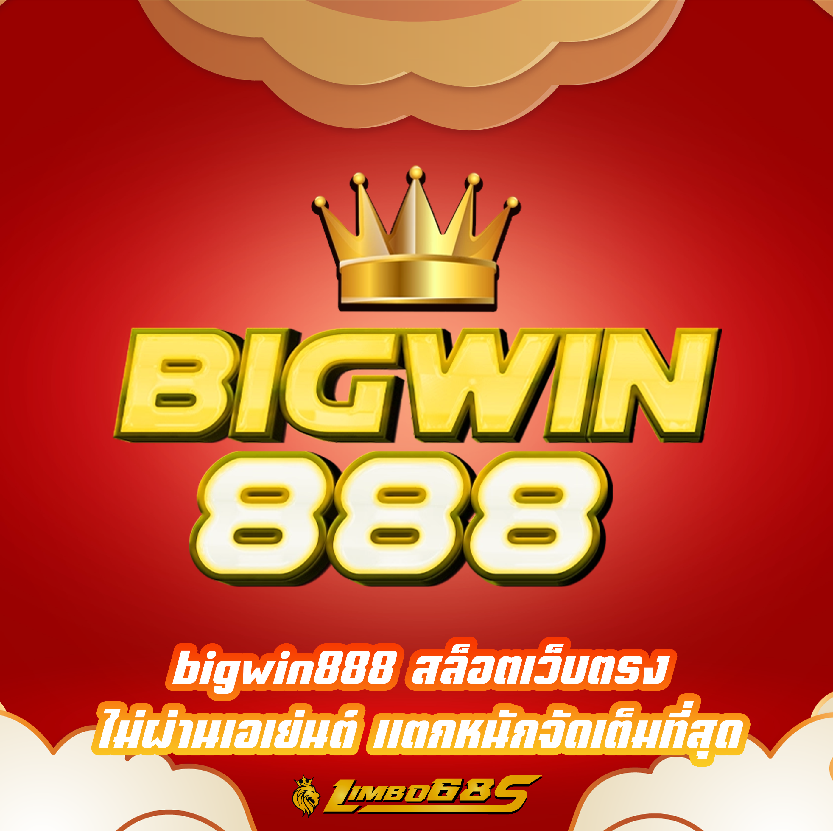 bigwin888