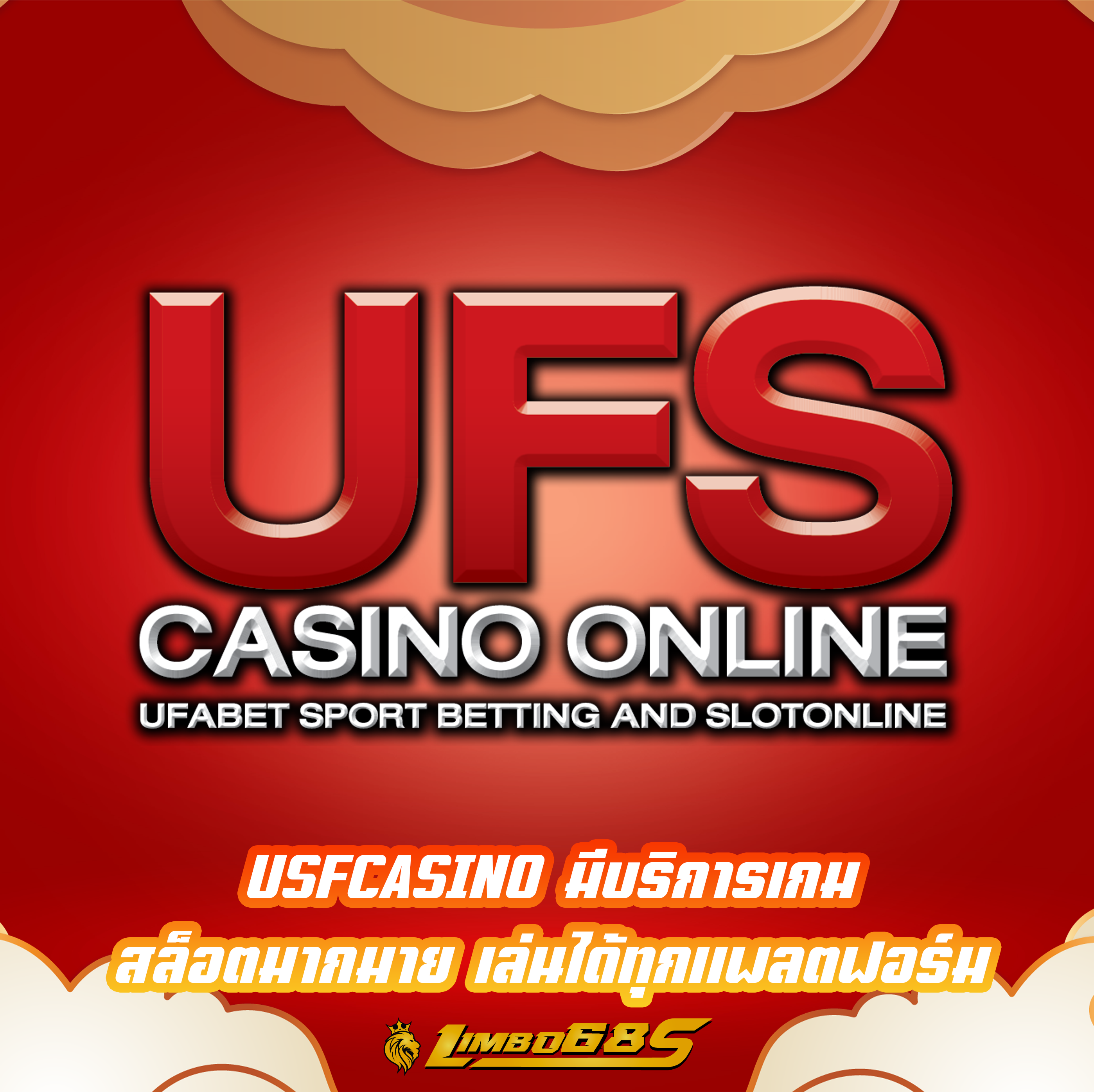 USFCASINO มีบริการเกมสล็อตมากมาย เล่นได้ทุกแพลตฟอร์ม