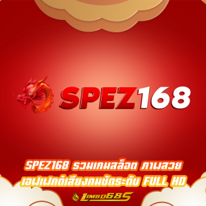 SPEZ168