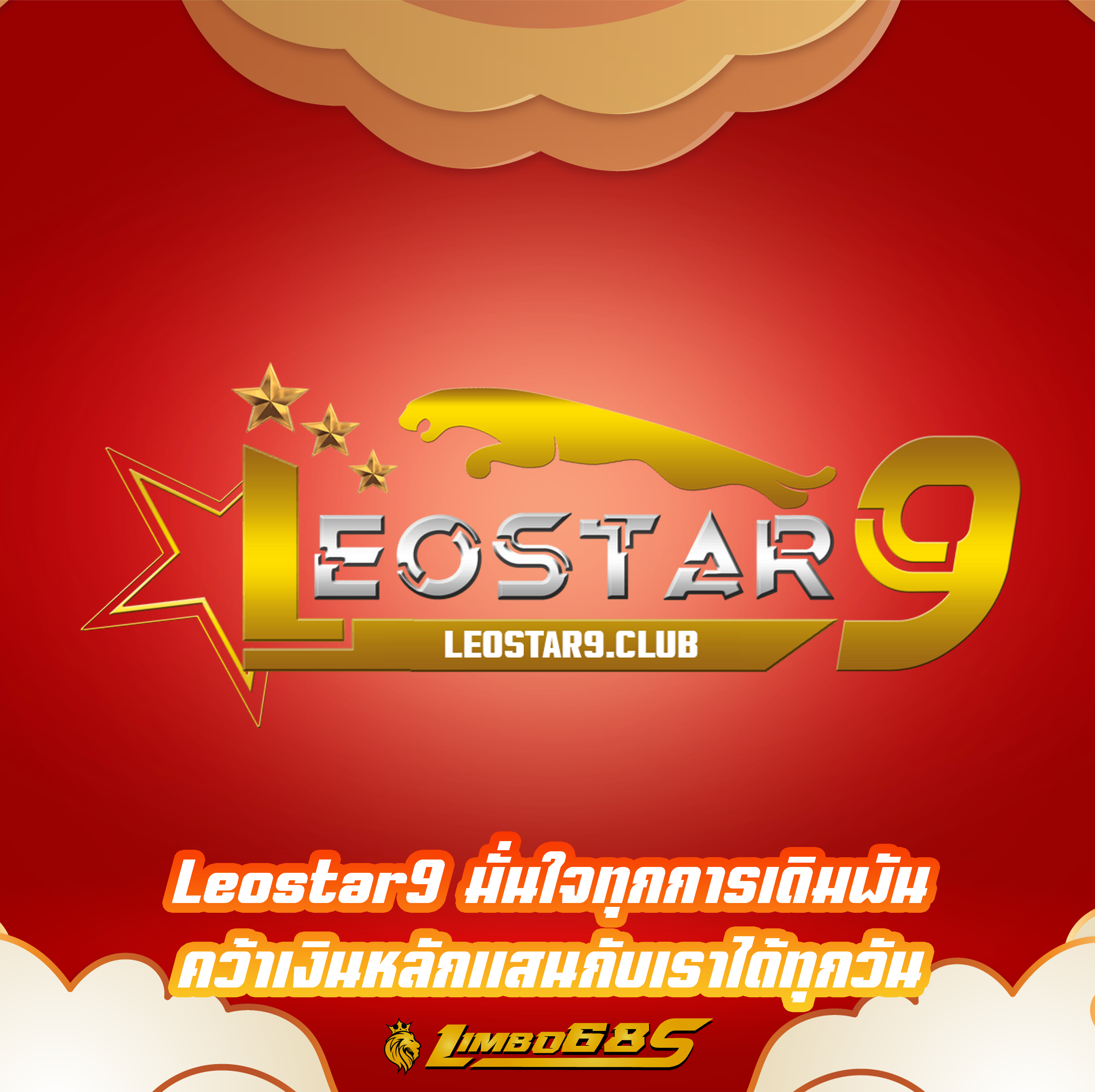 Leostar9