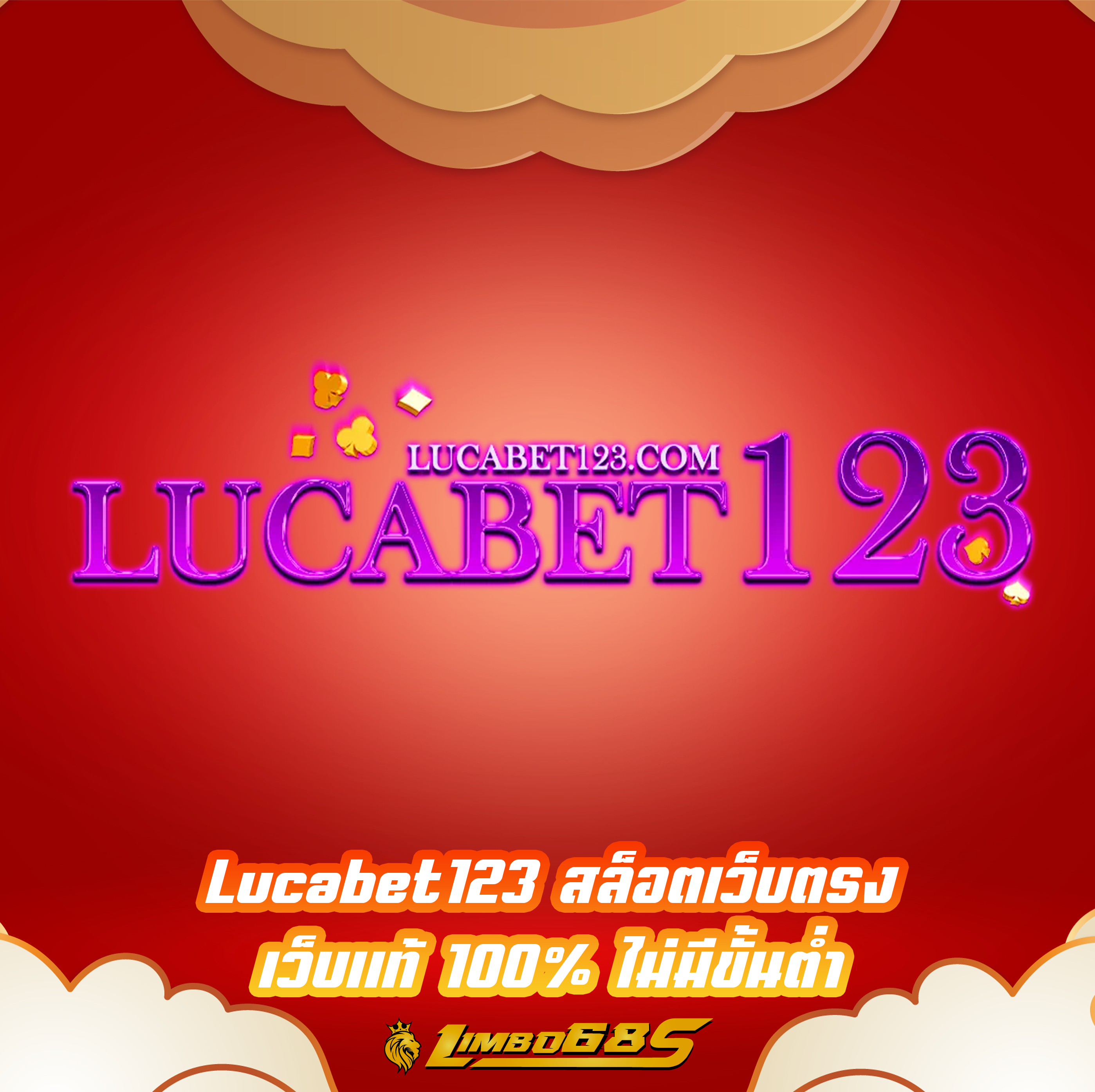 Lucabet123 สล็อตเว็บตรง เว็บแท้ 100% ไม่มีขั้นต่ำ