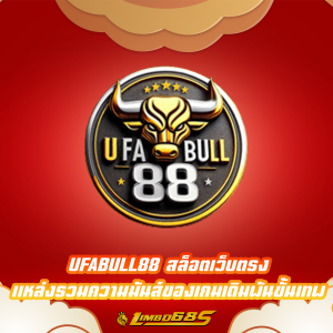 UFABULL88