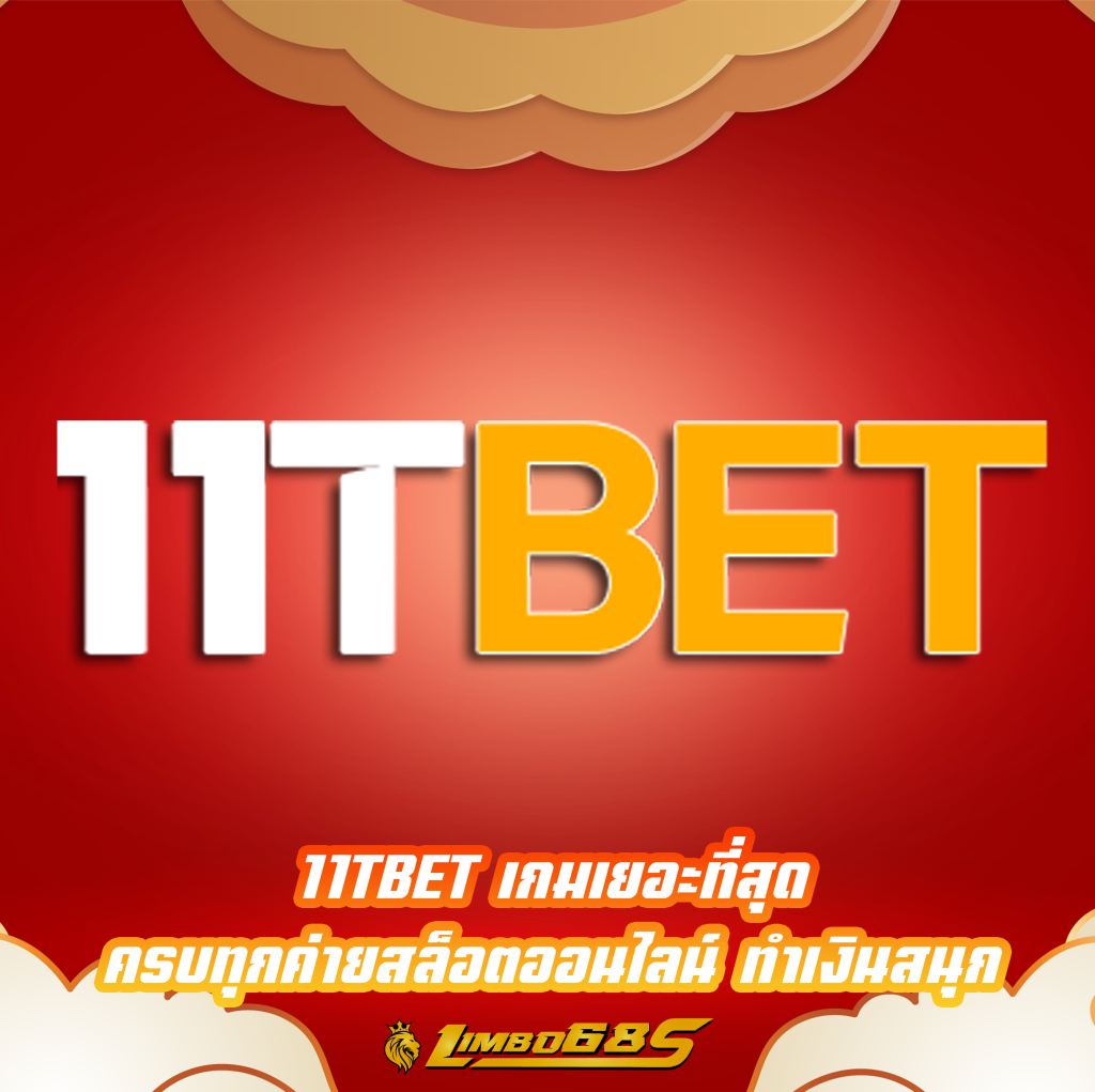 11TBET