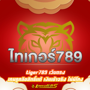 tiger789