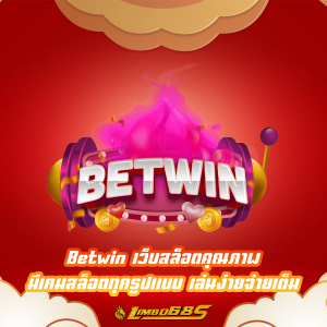 Betwin