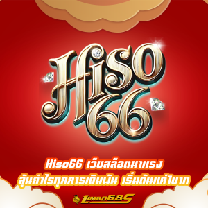 Hiso66