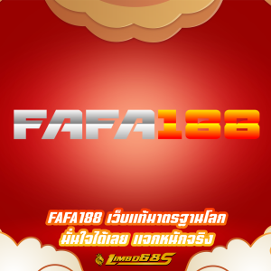 FAFA188