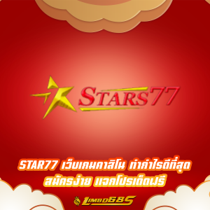 STAR77