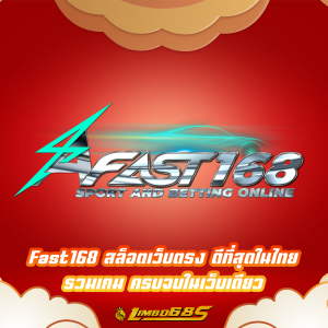 Fast168