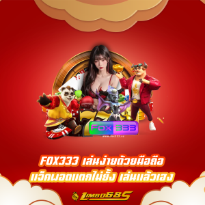 FOX333